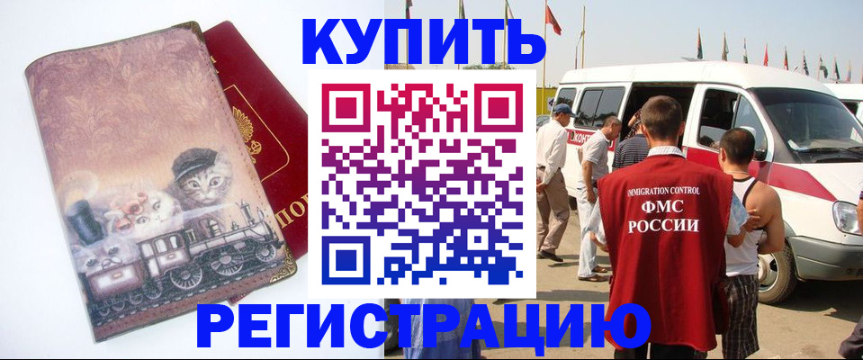 временная регистрация госуслуги в Новокуйбышевске