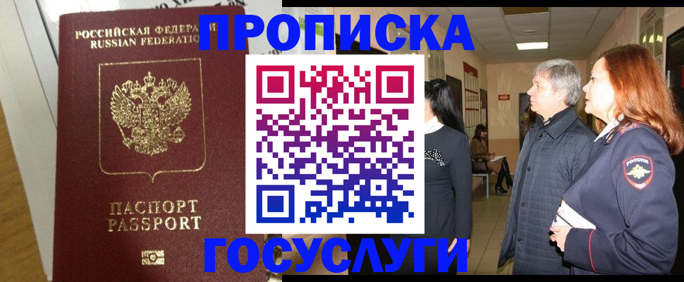 регистрация в Новокуйбышевске