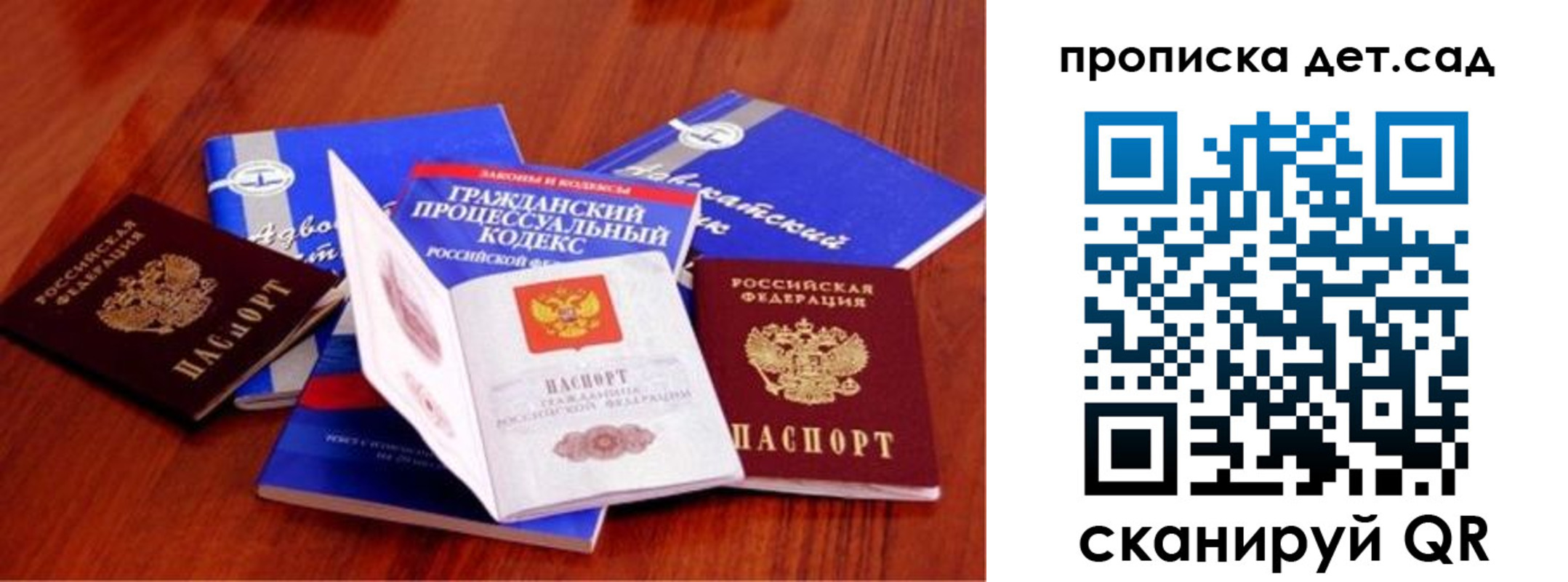 временная регистрация недорого в Новокуйбышевске