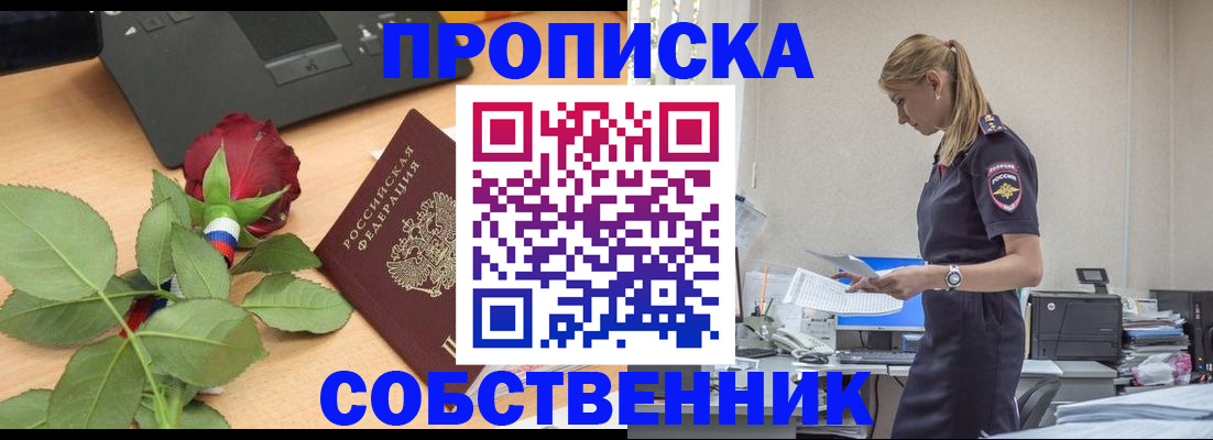 прописка поиск в Новокуйбышевске