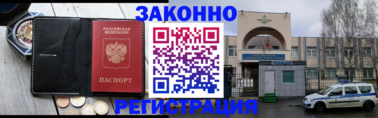 временная регистрация адрес в Новокуйбышевске