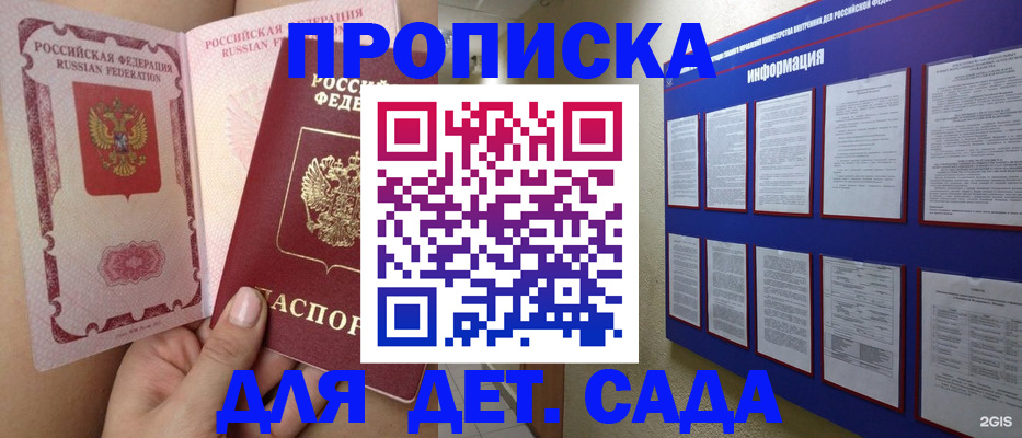 где прописаться в Новокуйбышевске