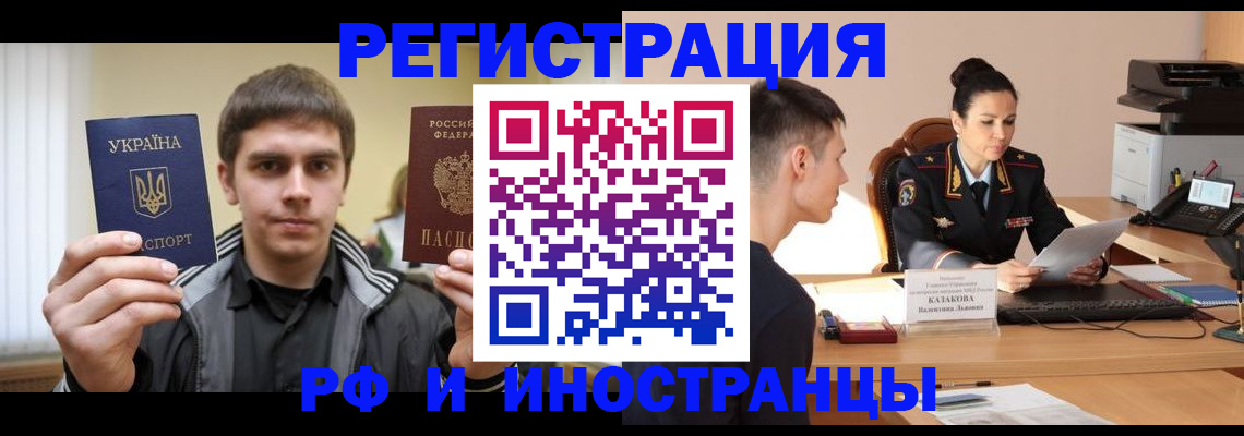 временная регистрация надежно в Новокуйбышевске