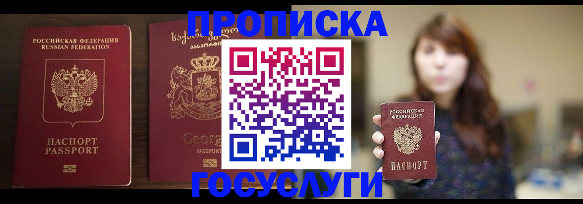 купить прописку в Новокуйбышевске