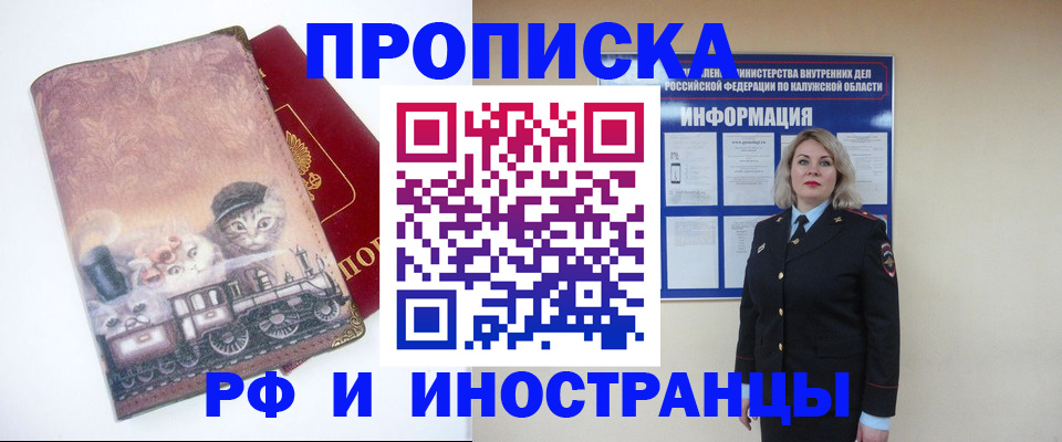 купить прописку в Новокуйбышевске
